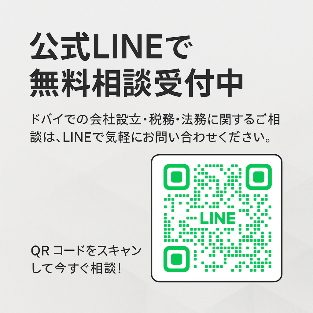 LINE問い合わせCTA修正_レクタングル